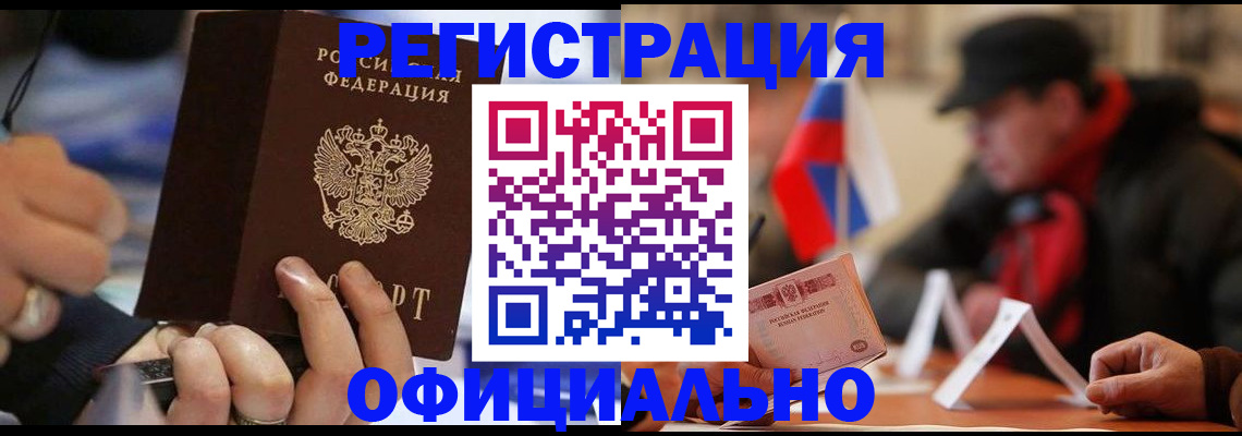 прописка паспорт в Рассказово