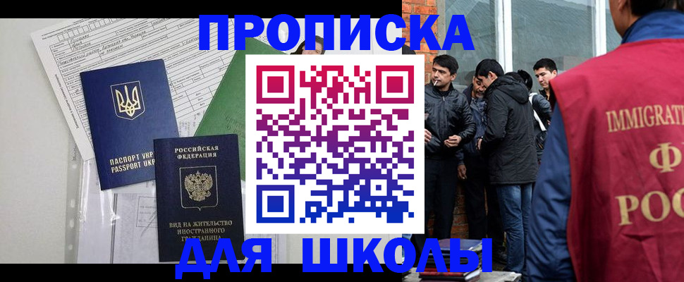 прописка штамп в Рассказово