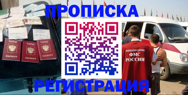 временная регистрация гарантия в Рассказово