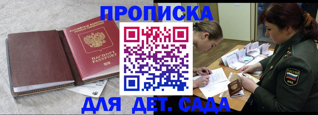временная регистрация собственник в Рассказово